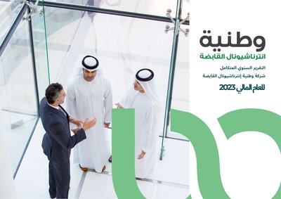 Watania International Holding PJSC 2023 Integrated Annual Report