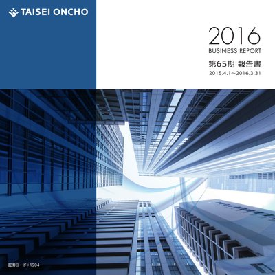 Taisei Oncho Co Ltd 2016 Business Report