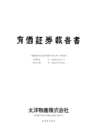 Taiyo Bussan Kaisha Ltd 2009 Securities Report