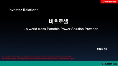 Vitzrocell Co Ltd 2025 Investor Relations