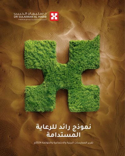 Dr. Sulaiman Al Habib Medical Services Group Co 2024 Sustainability Report