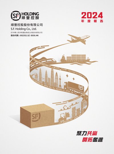 S.F. Holding Co Ltd 2024 Annual Report