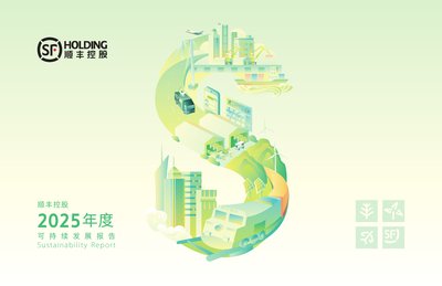 S.F. Holding Co Ltd 2025 Sustainability Report