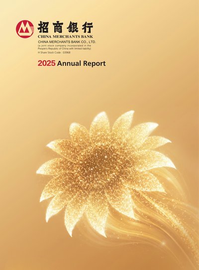 China Merchants Bank Co Ltd 2025 Annual Report