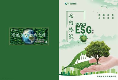 Yueyang Forest & Paper Co Ltd 2023 ESG Report
