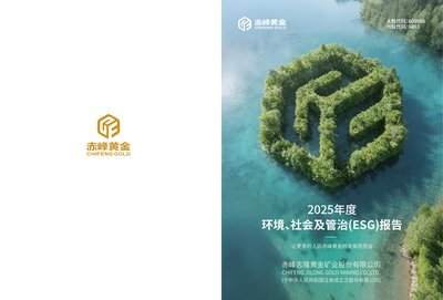 Chifeng Jilong Gold Mining Co Ltd 2025 Environmental, Social and Governance (ESG) Report