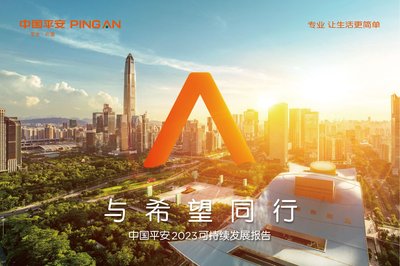 Ping An Insurance Group Co of China Ltd 2023 Sustainability Report