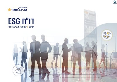 First International Bank of Israel Ltd 2024 ESG Report